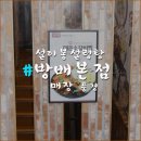 설이봉설렁탕 이미지