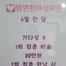 맘편한여성의원 네이버블로그