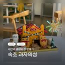 7137 | 🍭 속초 카페 / 과자의성