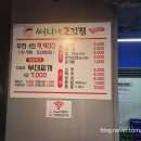 써니네고깃집 이미지