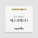 에스피엘(주) 이미지