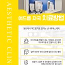 신나루쁘띠의원 이미지