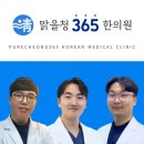 청 한의원 이미지