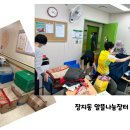 [환경복지운동] 장지동 알뜰나눔장터 후기
