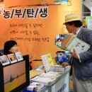 귀농1 이미지