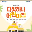 다빛 어린이집 이미지