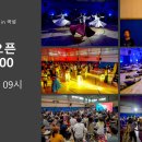 6월28일 9시 ＞ 대한민국 춤명상축제 티켓 오픈 ＞ Only 100매 이미지