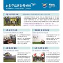 남양주드론항공센터