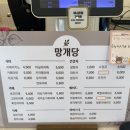 망개당 이미지