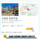 흥부전 조형물 이미지