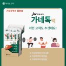 해정탕 | JW중외제약 가네톡 포럼 참여 후기/ 가네톡액의 활용법 / 베타인, 시트르산, 아르기닌 효능