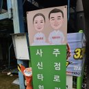 대구삼영초등학교 | 대구타로 일월이네 사주종합병원 대구점 후기 이야기 해봅니다.