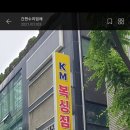 KM복싱다이어트 이미지