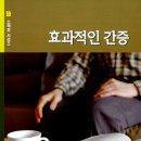 안녕하세요! 데이브 도슨의 <효과적인 간증> 독서 후기를 올려봅니다.^^