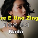 Il Cuore E Uno Zingaro(마음은 집시) ㅡ Nada 이미지