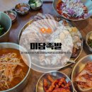 11650-17-113-5 | [오송] 오송 족발 맛집 미담족발 국내산 생족발로 만든 반반족발 추천 후기