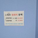 할매곱창돼지불백기사식당 이미지