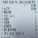 마미묵은지찜 이미지