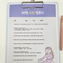 인셀덤 솔 - 부천시 원미구 | 부천, "신중동인셀덤" 체험후기