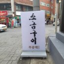 에덴당구장 이미지