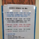 버섯명가자연밥상 이미지