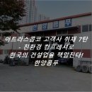 한양콤푸