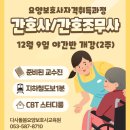 다사돌봄요양보호사교육원 이미지