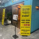 시원하오 - 마포구 상암동 | [여의도맛집] 여의도아루히니와스시집에서 맛있게 먹고 ‘ 시원하오 여의도점 ’ 내돈내산후기