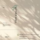 에테르웰 - 테라피스트 수석매니저 모십니다. 이미지