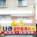 혜원부동산공인중개사사무소 이미지