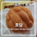 호담호두과자 이미지