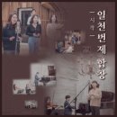 일천번제 합창_시작 - 일천번제//01-왕의 왕 예수 (with solo.김지원) (복음성가 CCM 신보 미리듣기 MP3 가사) 이미지