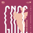 제18회 거제전국합창경연대회 이미지