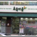 초록마을 이미지