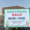 군산먹거리통합지원센터 군산로컬푸드복합센터 네이버블로그