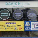 동구청 | 다비치안경 동구청점_일산 안경집, 안경알 교체 후기