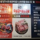 무한생고기