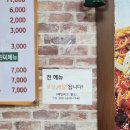 털보아구탕 이미지