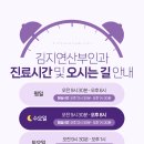 김지연산부인과의원 네이버블로그