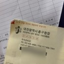 주정차-30 | 주정차 위반 과태료 의견진술서 제출 후기 - 차량고장으로 인한 과태료, 납부기한 + 의견진술서 양식 공유