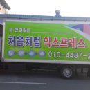 전국익스프레스 이미지
