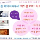 메이저피부과 이미지