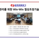 갈등조정상담사 자격과정 이미지