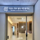 이과수비뇨기과의원 이미지