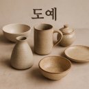 5060 도자기공예 A(초급) | 왜 도예 핸드빌딩 &amp; 소형 식기 제작이 유망할까?
