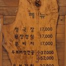 통일동산두부마을 | 파주 아울렛 맛집 | 통일동산두부마을 청국장·콩비지 솔직 후기