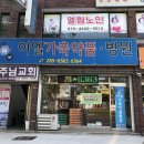 <전주>강아지,고양이 약품 저렴하게 사는방법‼️*이엘 가축약품 병원*꿀정보*애견인들 주목‼️
