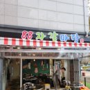 88자갈마당 이미지