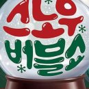 스노우프라자 이미지