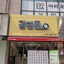 김앤김밥 | 위례 키토김밥 맛집 김앤롤 포장 후기, 다이어트 식단으로도 든든한 저탄수 한끼
